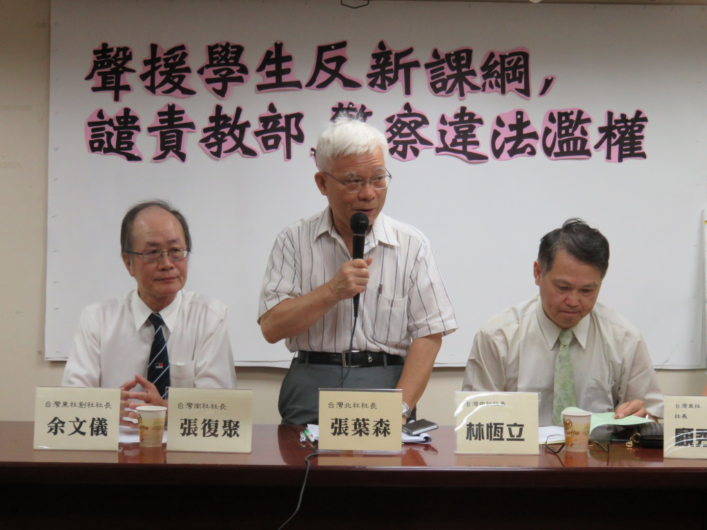 台灣北社等10多個社團今日召開記者會，痛批馬政府使用升級版、公安化的警力對抗民主幼苗，還對學生提告，是國際大笑話，要求吳思華下台。（記者林冠妙攝20150726）