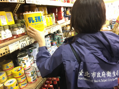 遠東油脂公司爆出使用過期原料再製成乳瑪琳等18種產品，經桃園市衛生局約談後，業者也坦承不諱，桃園市衛生局決定開罰240萬並追回不法所得近900萬元，食藥署今天也特別下通牒要求相關產品在午夜前通通下架。（台北市衛生局提供，中央社資料照）