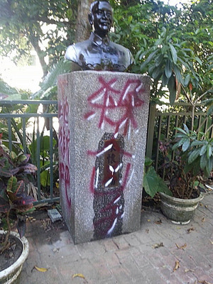 全台各地蔣公銅像存廢問題，在228紀念日又引發關注，台南市長賴清德今天宣示校園內蔣像全面撤出。圖為基隆中正公園蔣介石像遭噴漆。（中央社資料照片）