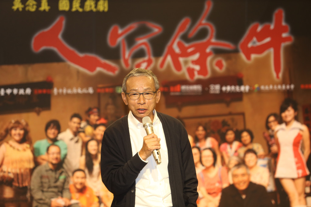 演出邁入16年、被譽為「國民戲劇」的綠光劇團《人間條件》系列，於3月17日晚上於圓滿戶外劇場登台，這是綠光劇團應中市政府邀請，首次在台中戶外演出，集結16年來參與的演員，原班人馬同台飆戲，精采可期。(台中市文化局)