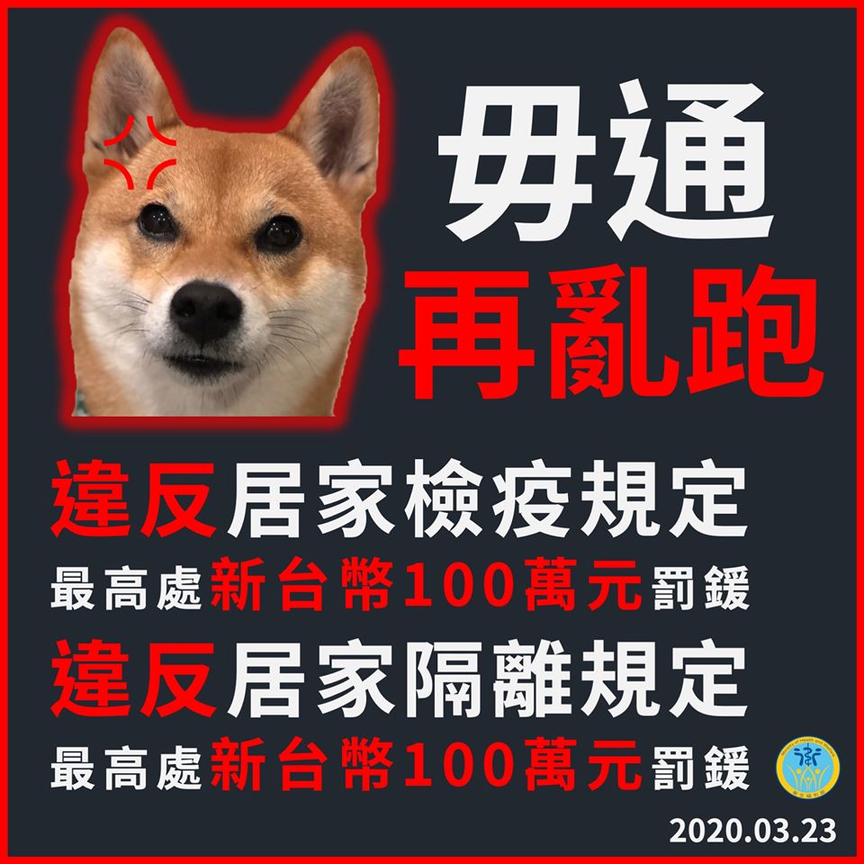 居家檢疫者偷偷溜出門事件頻傳，甚至傳出有人邀朋友到家開轟趴。中央流行疫情指揮中心指揮官陳時中今（25）直接飆罵「太過份」，完全是「不怕死、不識相！」圖/取自衛福部臉書