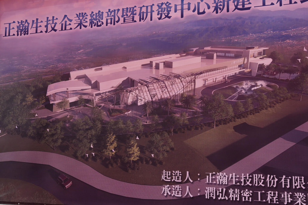 正瀚農業生技公司，將於中興新村的「中科高等研究園區」設置企業總部暨研發中心。圖／南投縣政府提供