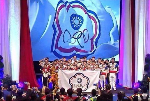 圖一:國民黨的中華台北旗幟。(網路資料翻攝)