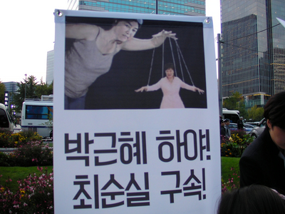 韓國總統朴槿惠近來爆發「閨密門」醜聞，而且事件還在發展當中。圖／中央社