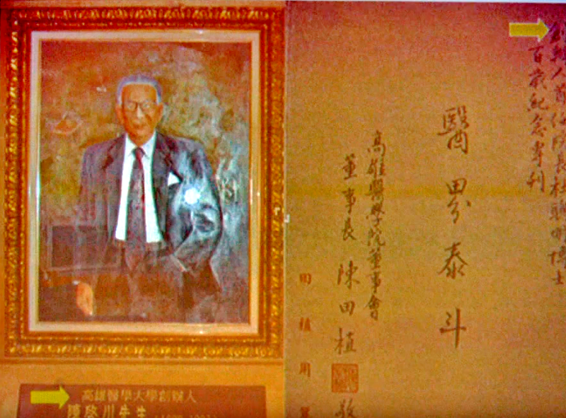 右為100年特刊，董事長陳田植所寫創辦人首任院長杜聰明博士；而左圖為現行「附設醫院會客室」畫作照片寫的卻是「高雄醫學大學創辦人陳啓川先生」。(記者林崑峯翻攝)