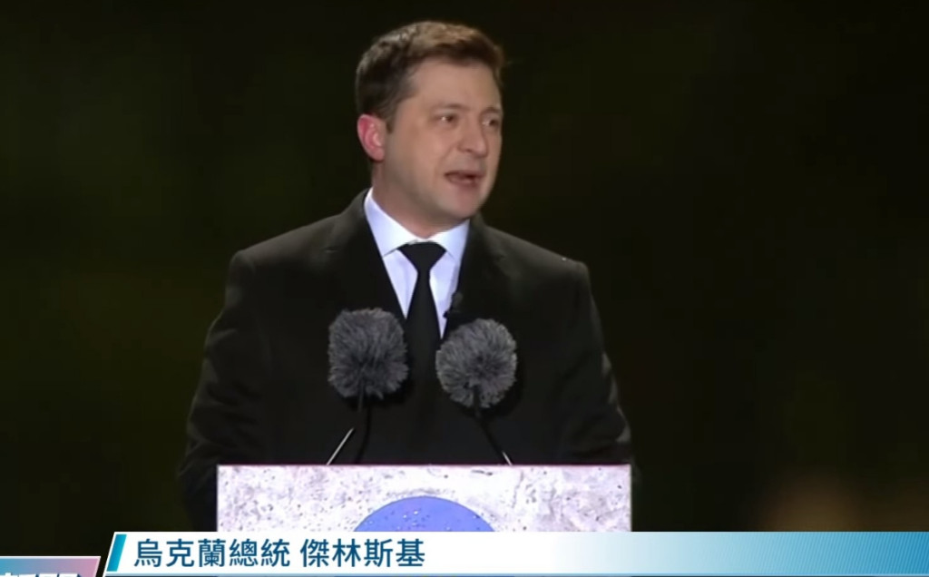 烏克蘭總統澤倫斯基（Zelenskiy）2月13日獲美國總統喬·拜登保證，華盛頓將致力於「烏克蘭的主權和領土完整」。圖／擷自公視新聞影片