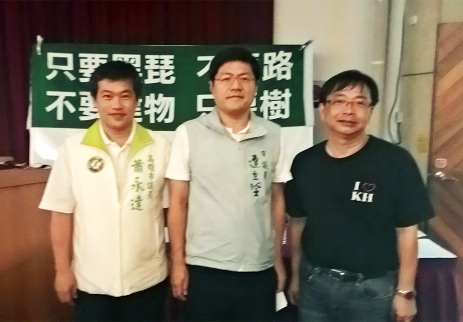 蕭永達、連立堅、張豐藤出席公聽會。（記者陳俊廷攝）