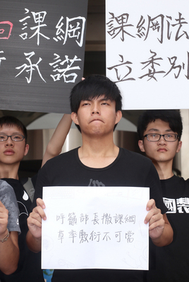 反課綱學生23日赴民進黨中央黨部，呼籲新政府履行承諾；立院今通過決議要求撤銷課綱。(資料照片)