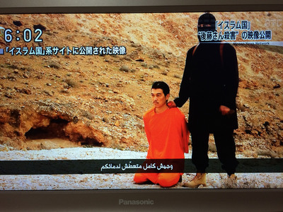 殘暴殺害人質並上傳影片而知名的「伊斯蘭國」,其領袖巴格達迪據信日前傷重身亡。圖為今年1月日本記者後藤健二遭殺害前畫面。(翻拍自NHK)20150427