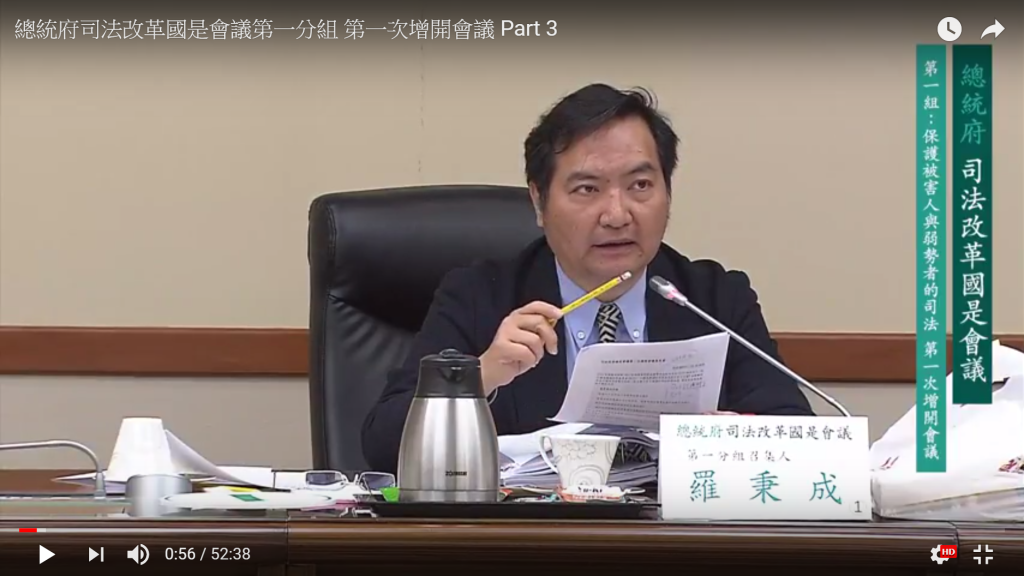 賴清德內閣新人事！行政院發言人徐國勇今（15）日表示， 律師羅秉成將接任行政院政務委員，負責督導法政等業務。羅秉成致力司法改革與維護人權，曾為蘇炳坤等冤案仗義執言，在司改國是會議中，曾任第一組「保護被害人與弱勢者的司法」召集人。圖／翻攝司改國是會議網站