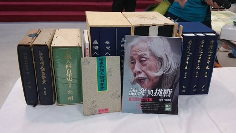 圖1. 史明《台灣人四百年史》各種版本,左邊第3本(綠色),就是上述我有的第一本。