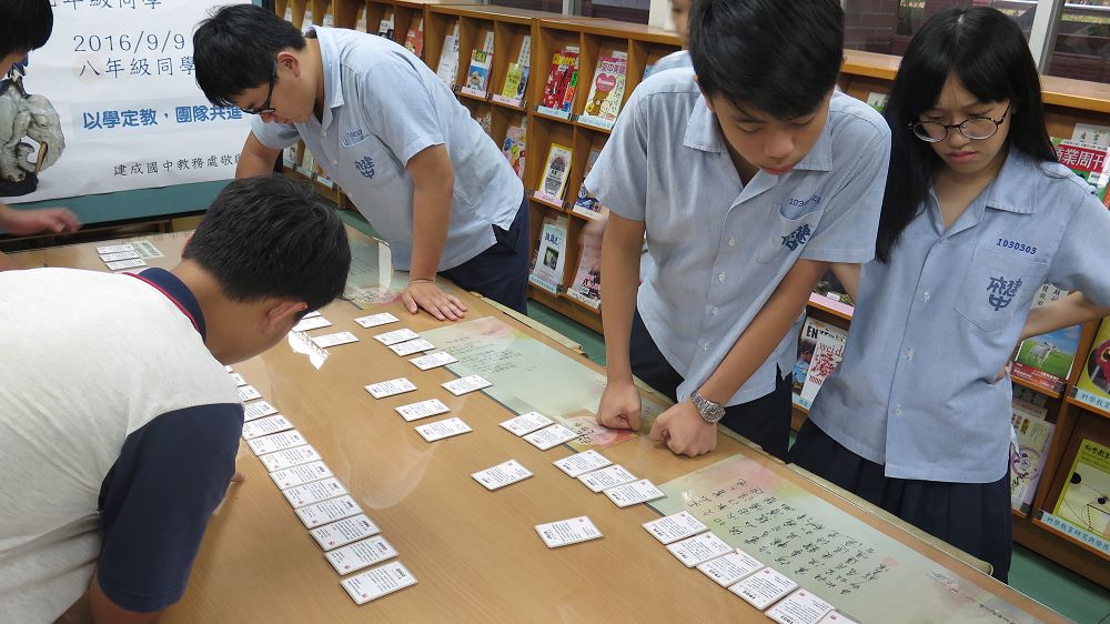 建成國中學生用桌遊競賽的趣味方式更了解台灣歷史。圖／建成國中