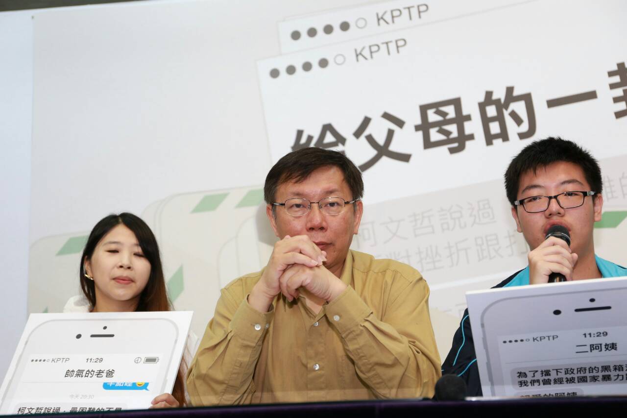 無黨籍台北市長候選人柯文哲今天召開「給父母的一封訊」記者會,現場邀請多位年輕選民現身力挺,並公開為柯文哲拉父母選票的創意簡訊。﹝柯文哲辦公室相片提供﹞