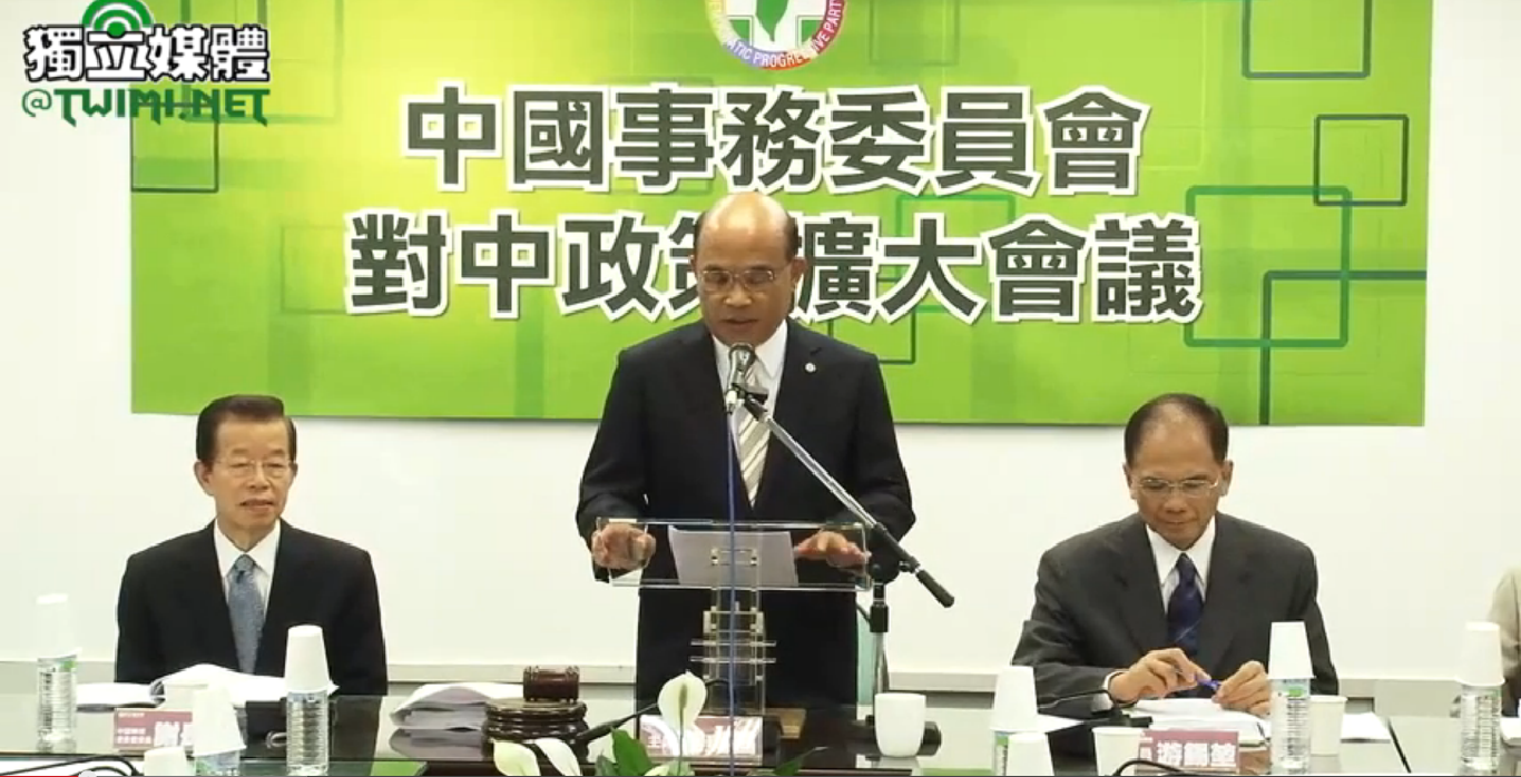 民進黨主席蘇貞昌（中）主持第一次對中政策擴大會議。（獨立媒體提供）