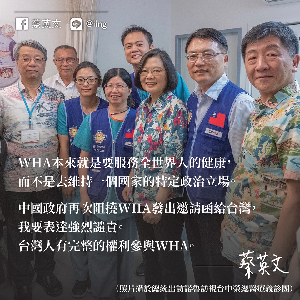 對於中國阻撓台灣參與WHA，蔡英文表示，蔡英文強調，「連健康都打壓的政權，只會失去世界的信任和尊敬，台灣人貢獻世界的決心，不會因為威脅而退縮。」圖／蔡英文臉書