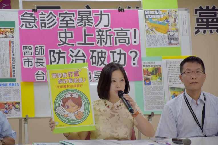 北市議員吳思瑤公布數據，北市急診醫療暴力事件再創新高，其中96%發生在急診室，質疑「急診安全防暴措施及考核」不到位，柯文哲醫師市長防暴破功？要求柯P對症下藥。（圖由吳思瑤辦公室提供）