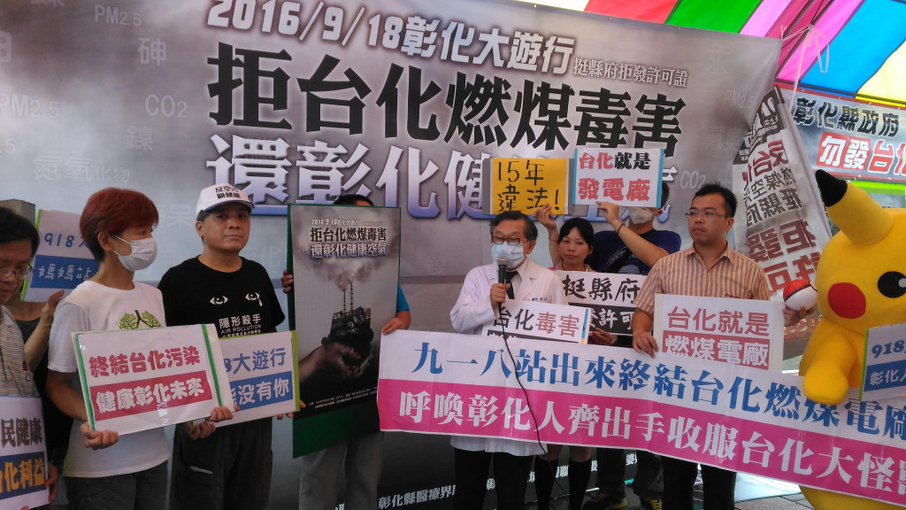 彰化縣環保局審查台化固定污染源許可證過程中糊里糊塗，資料欠缺，許多該要求提供的資料，例如台化的化學纖維公司業務量萎縮，實際產量如何縣府一無所知，要怎麼照環保署長李應元說的，依其產量需求核發許可證？圖／陳婉真