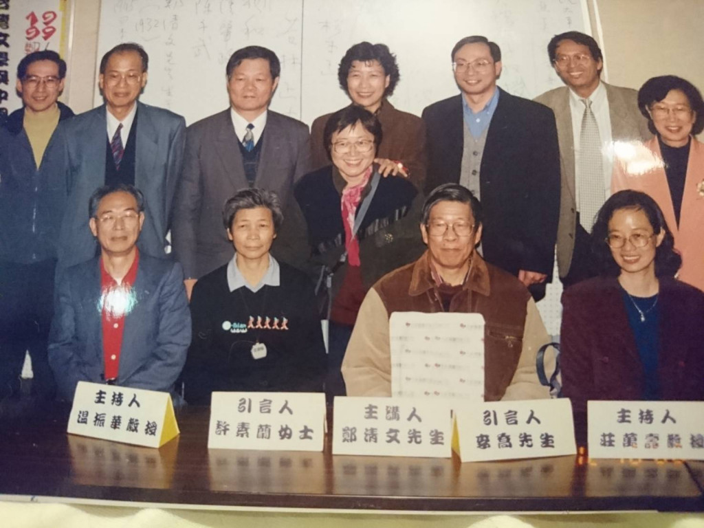 1997年作者（後左2）主持師大人文中心「鄭清文人文講席」。圖／作者提供