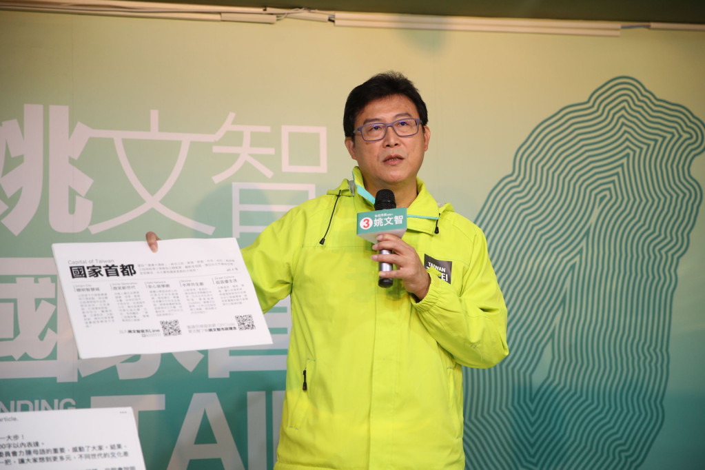 民進黨台北市長候選人姚文智秀出選舉公報，表示他以「QR-Code」呈現政見內容，用更智慧進步的方式讓選舉公報不再只是文字，這也是自己擔任立委修法的成績單之一。圖／姚文智辦公室