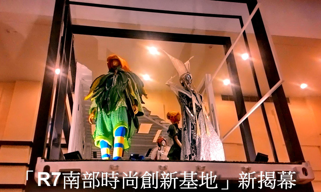「R7南部時尚創新基地」景觀一隅（記者陳俊廷/攝）