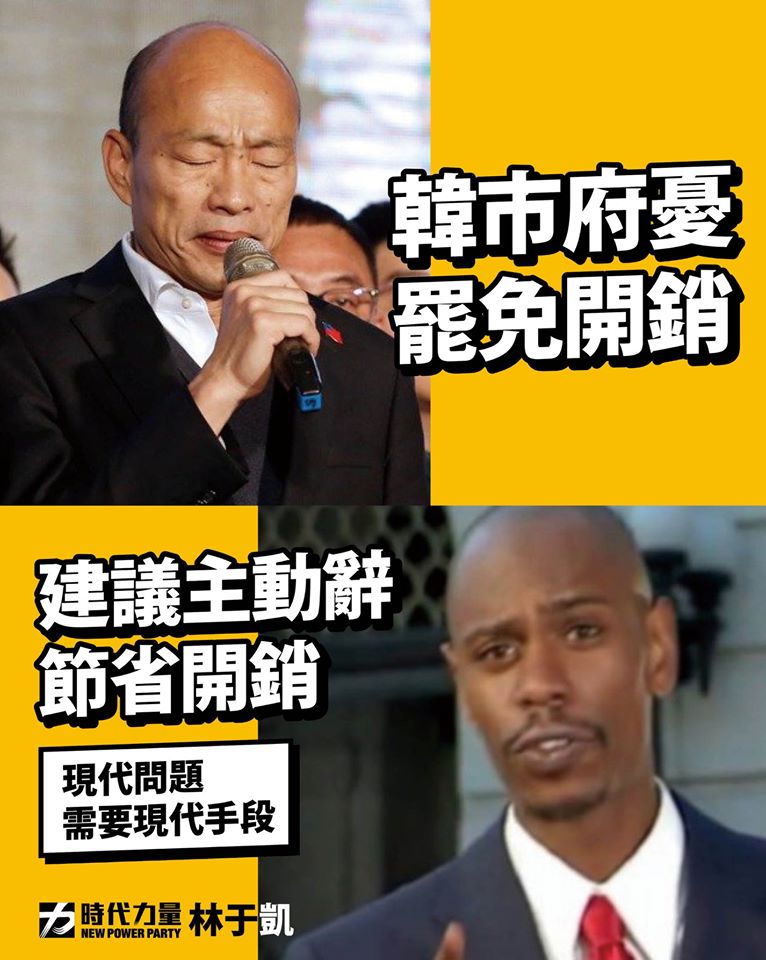 時代力量高雄市議員林于凱指出，韓國瑜的執政正當性已相當薄弱，主動請辭替納稅人省錢，是對市民最後的溫柔。(圖/林于凱FB)