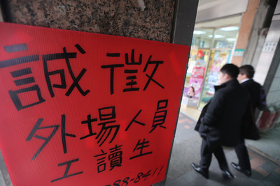 主計總處今日公布12月以及去年全年失業率，12月因有農曆春節前人力需求，使12月失業率降至3.79%去年全年失業率更達3.96%，是馬政府上任以來首次見到3字頭。