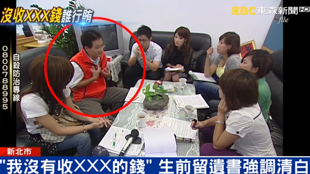 因此新北市地政局副局長王聖文因為涉及建商行賄案，被檢廉單位搜索，他氣憤不過，選擇了跳樓自殺，證實自己清白，他在遺書中說「我沒有拿ｘｘｘ、ｘｘｘ的錢」。圖／翻攝自 Youtube 影片新聞畫面