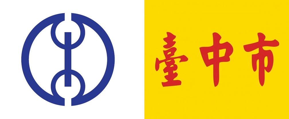 新舊市旗市徽比一比，根本不能比。日治時期所徵選「台中」圖案市徽融合台中兩字變成圖案，令人驚艶，極有可能「復古」成為市旗。（中市新聞局提供）