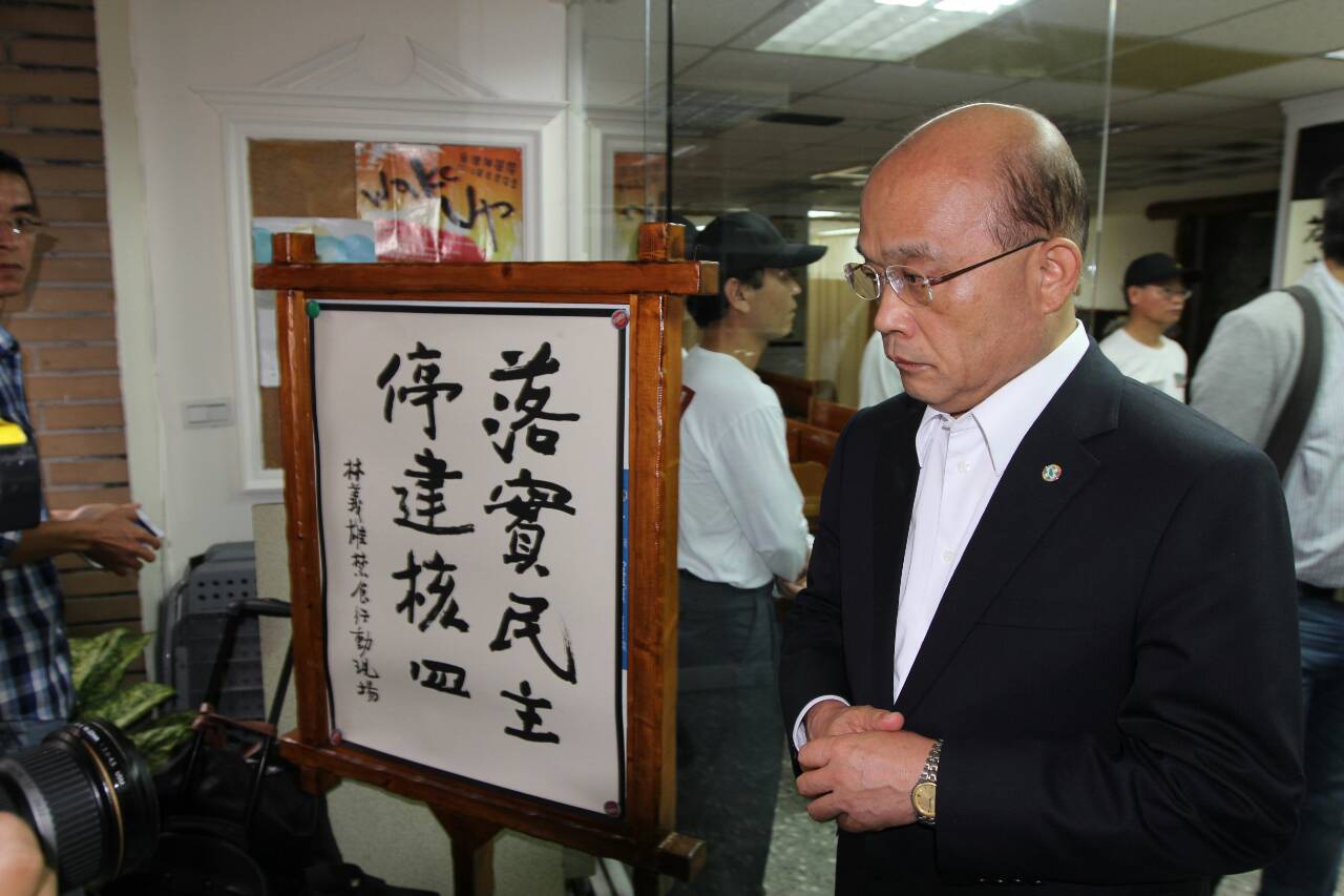 蘇貞昌：核四門檻願讓步，盼條例過關。（資料照片）