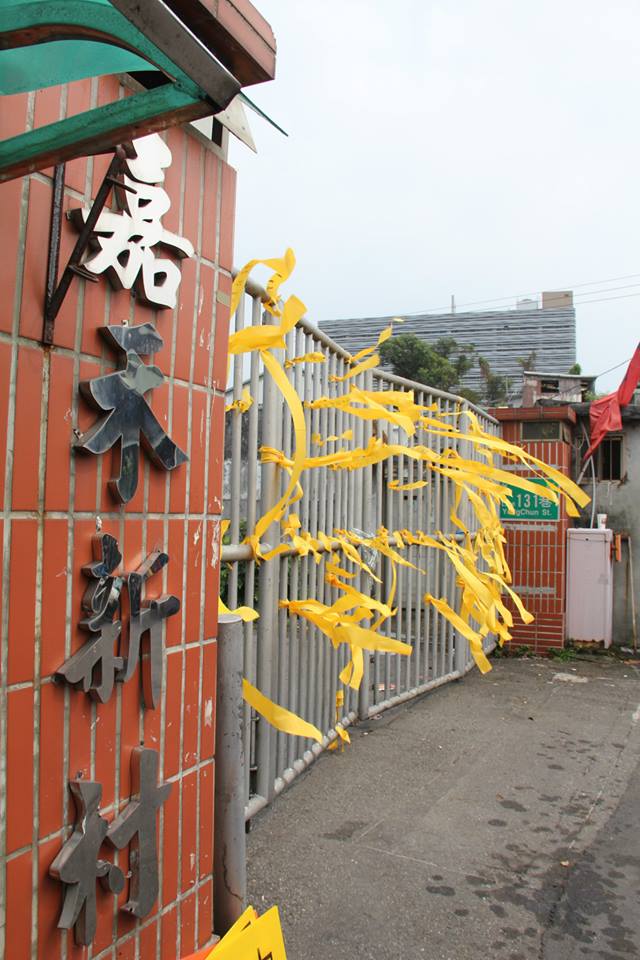 北市府今天下午將召開文資審議大會,審議嘉禾新村、文萌樓及南萬華堀仔頭等案。(圖取自好勁稻工作室20150424)