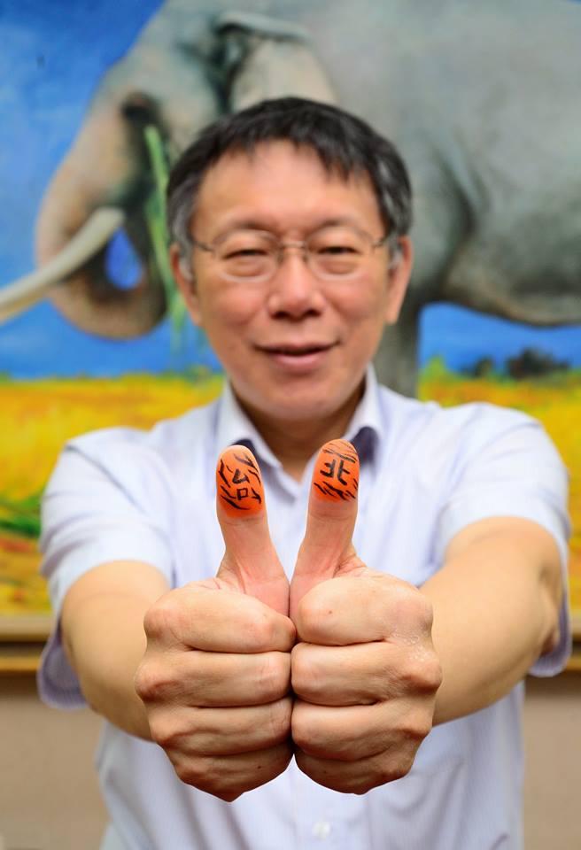 響應世界老虎日活動，台北市長柯文哲今天在臉書秀出拇指塗鴉圖，高呼 I Love Tiger！圖／柯文哲臉書
