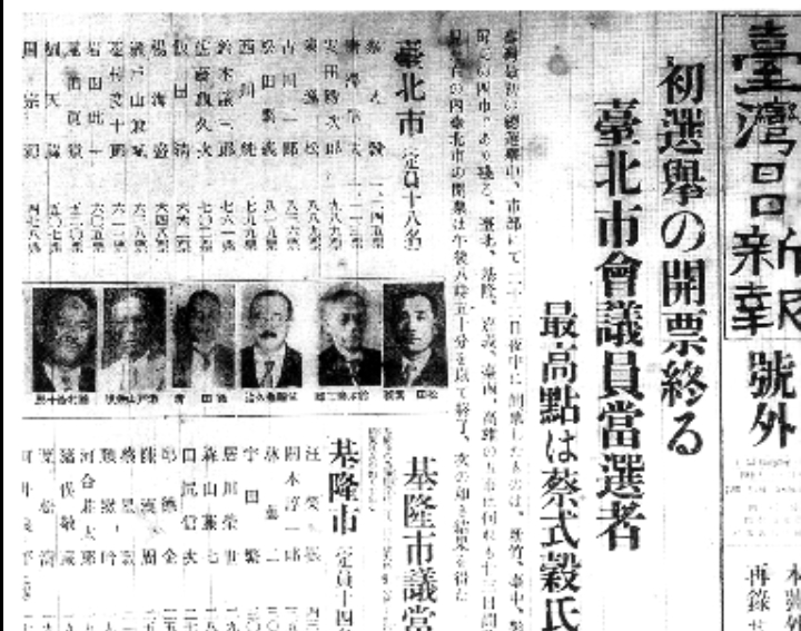 日治時期台灣總督府在1935年11月22日舉行的第一次台灣殖民地選舉，當時《臺灣日日新報》號外。圖／擷自維基百科，公有領域